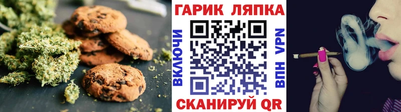 дарнет шоп  Нерехта  Печенье с ТГК конопля 