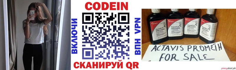 Кодеиновый сироп Lean напиток Lean (лин) Нерехта