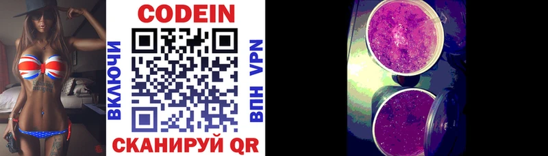 закладка  Нерехта  Кодеин напиток Lean (лин) 