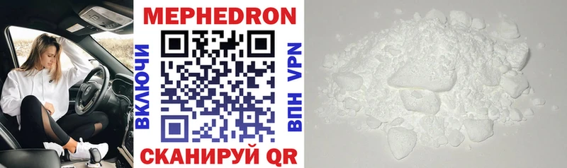 что такое наркотик  Нерехта  Мефедрон 4 MMC 